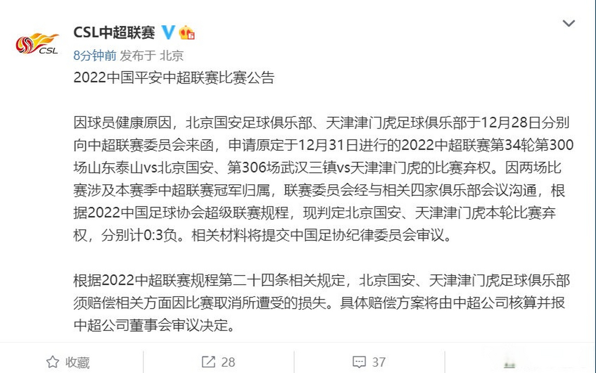 多米体育成都蓉城官宣签约中超使命明确，马赛集结日防线松动直接炸裂(成都蓉城最新消息今天)